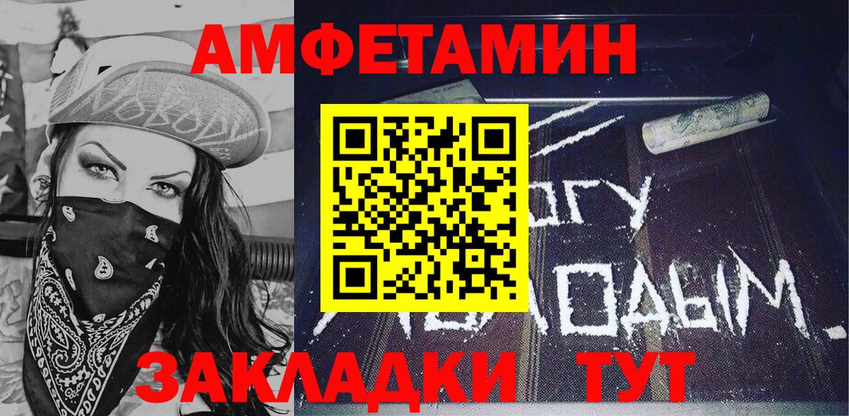 Amphetamine Premium Качканар