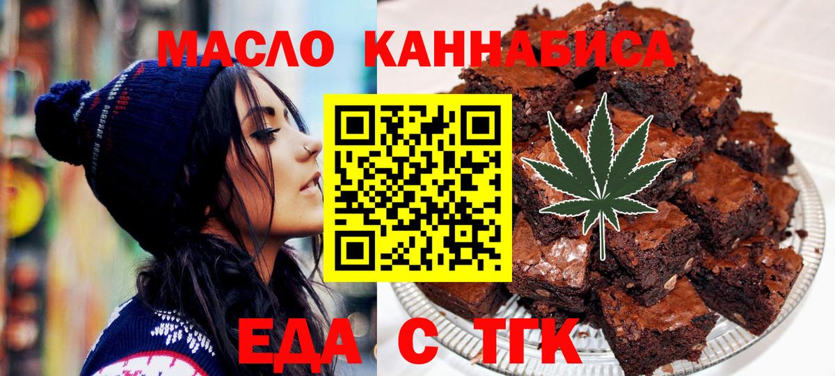 Cannafood конопля  Вход с VPN  Качканар 