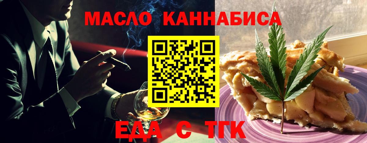 Cannafood марихуана Качканар