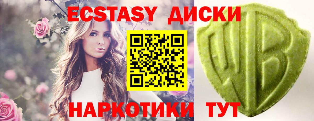 ЭКСТАЗИ Philipp Plein  ЭКСТАЗИ 300 mg  Вход с VPN  Качканар 