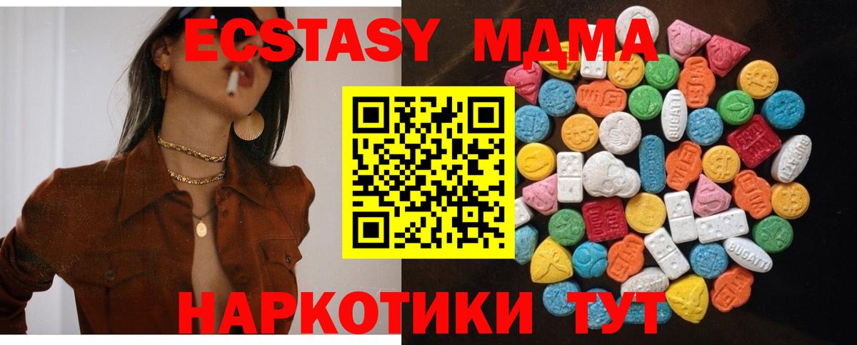 ЭКСТАЗИ 99% Качканар