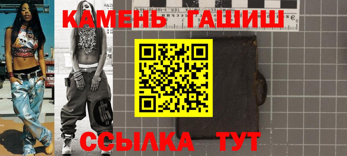Гашиш  ГАШИШ гарик  Вход с VPN  Качканар  ГАШИШ Cannabis 