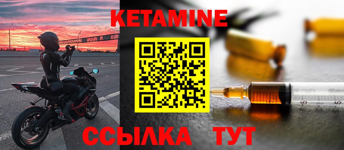 Кетамин VHQ  Вход с VPN  Качканар 