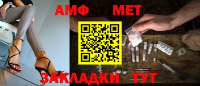 метамфетамин Краснокаменск