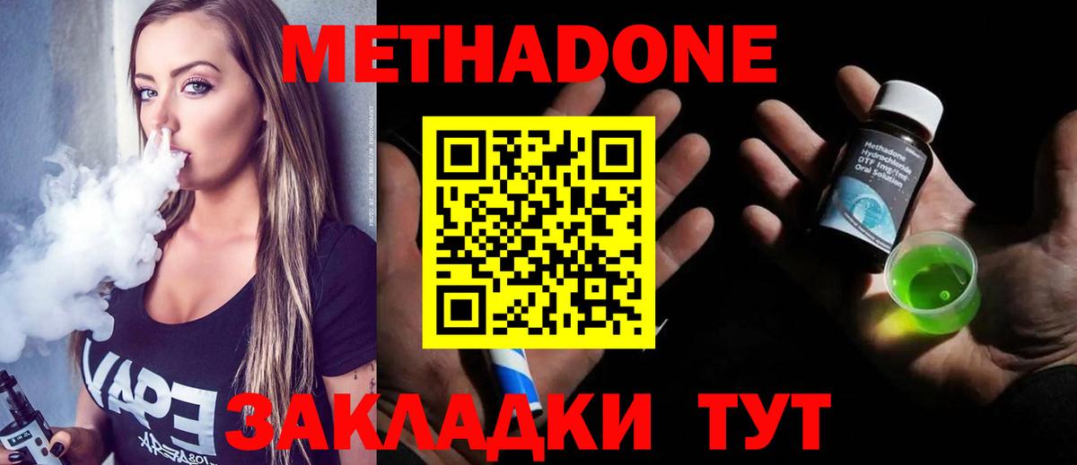 МЕТАДОН мёд  Вход с VPN  Качканар  МЕТАДОН мёд 