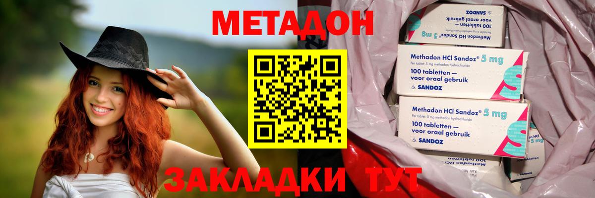 Метадон VHQ Качканар