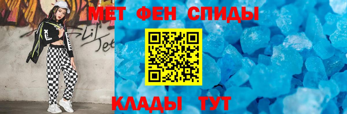 Метамфетамин мет Качканар