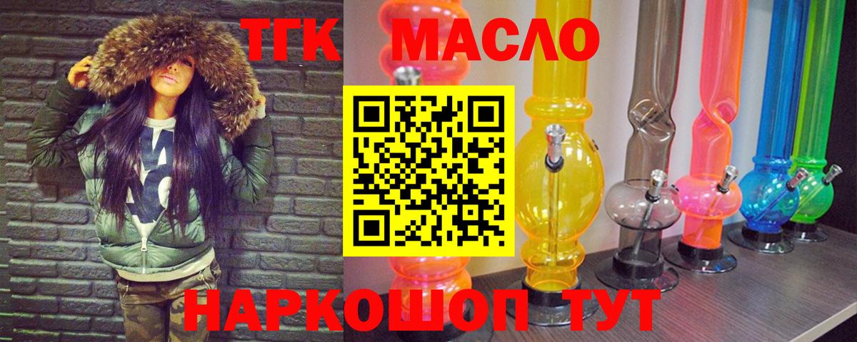 Качканар  ТГК Wax  купить наркотики цена  Вход с VPN 